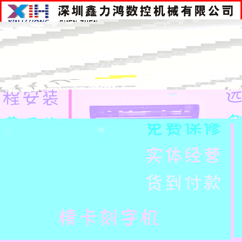 精卡刻字機CT630H,精卡界字機，精卡割字機批發・進口・工廠・代買・代購