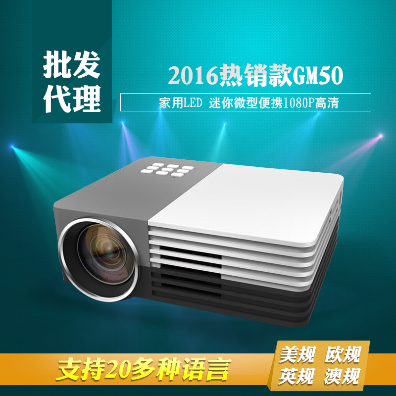 新款GM50 投影機傢用LED迷你微型1080P高清便攜投影機廠傢批發批發・進口・工廠・代買・代購