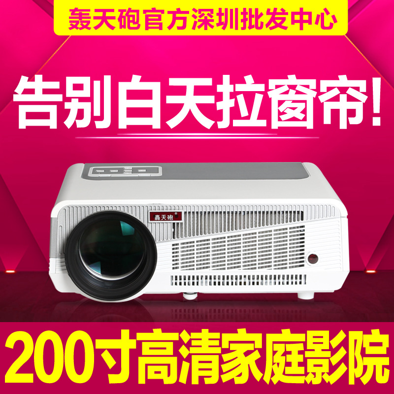 廠傢直銷轟天炮投影機led-86+傢用高清投影機 傢庭影院批發・進口・工廠・代買・代購