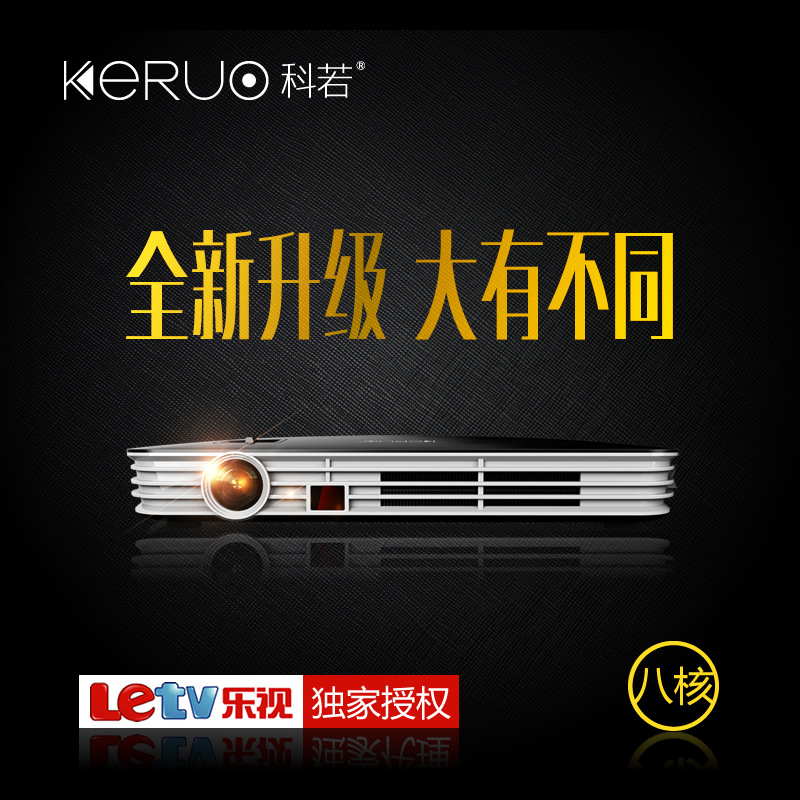 科若K6s投影機 傢用 高清3D智能投影機 微型1080p投影機led投影機批發・進口・工廠・代買・代購