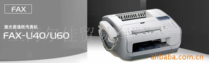 佳能傳真機激光多功能 FAX-L160打印工廠,批發,進口,代購