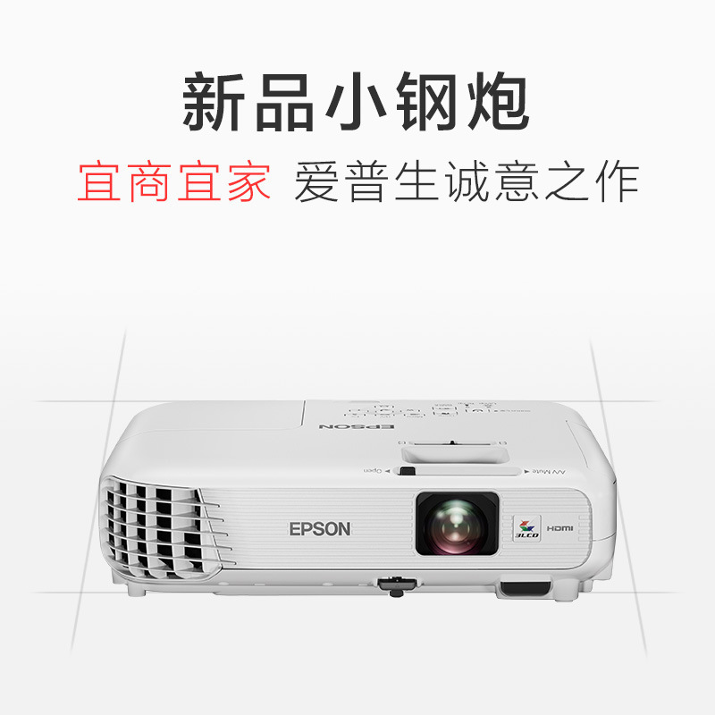 Epson愛普生CB-S04e投影機辦公教學投影機傢用高清短焦1080p送包工廠,批發,進口,代購