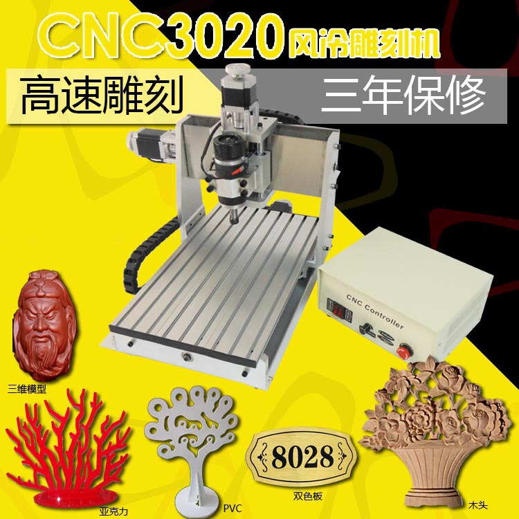 全新CNC3020 200W小型風冷雕刻機鉆銑機工藝品銅鋁鉆銑打樣工廠,批發,進口,代購