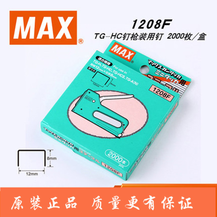 進口訂書釘 日本MAX TG-HC釘槍裝用釘 100釘/排，2000釘/盒,1208F工廠,批發,進口,代購