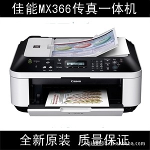 canon MX366 傳真一體機 簡體中文顯示 MX328 升級版工廠,批發,進口,代購