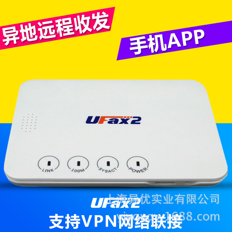 ufax2數位無紙 網路傳真機 無線傳真服務器,異地收發 VPN NPF701批發・進口・工廠・代買・代購