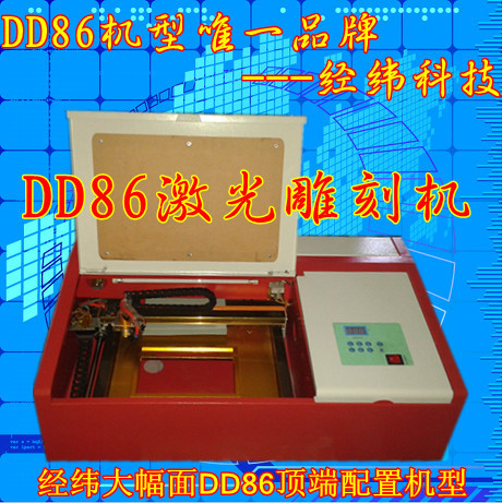 經緯-320大幅麵激光刻章機 雕刻機 電腦刻字機 紅光定位 斷水保護工廠,批發,進口,代購