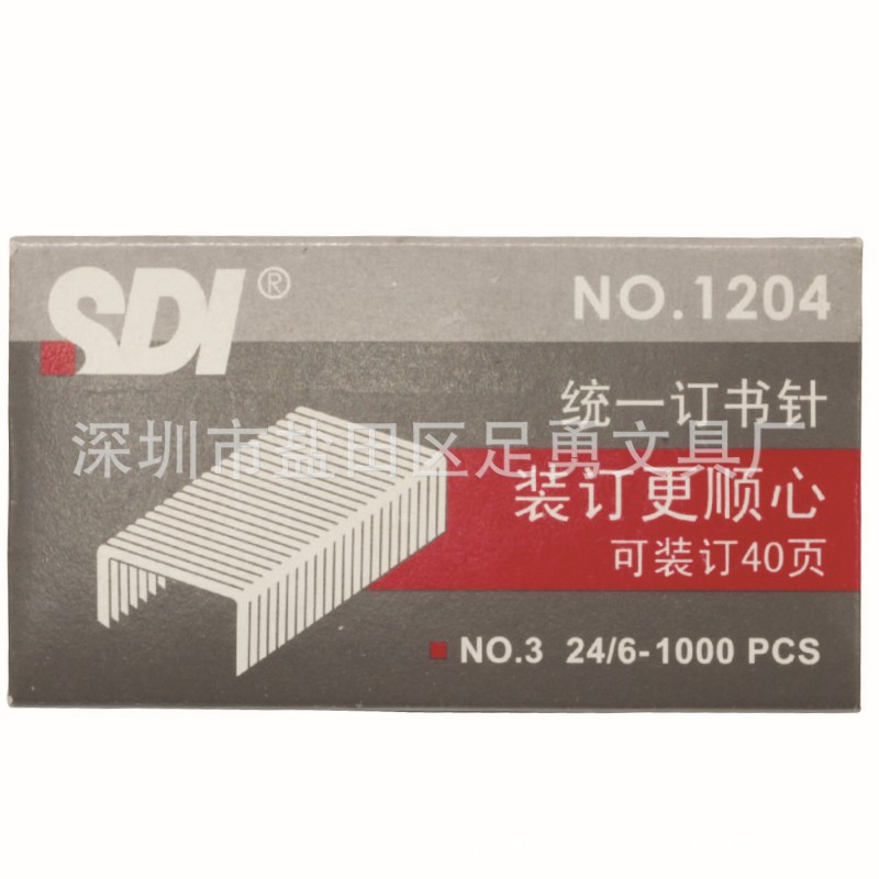 SDI手牌正品24/6 3號統一訂書針1204高品質文教裝訂用釘工廠,批發,進口,代購