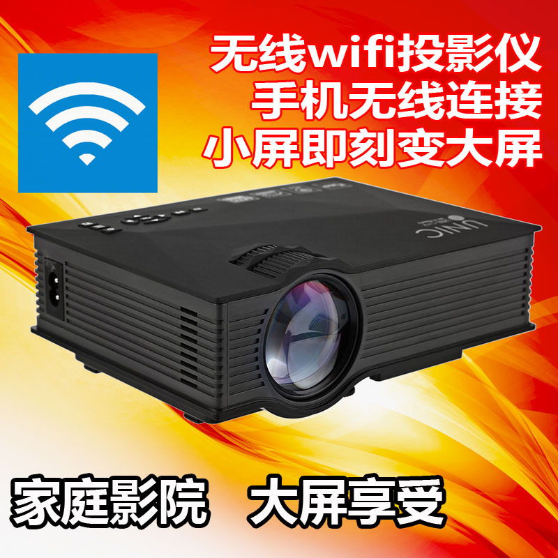 優麗可UC46便攜迷你傢用高清投影機 微型無線手機投影機wifi批發工廠,批發,進口,代購