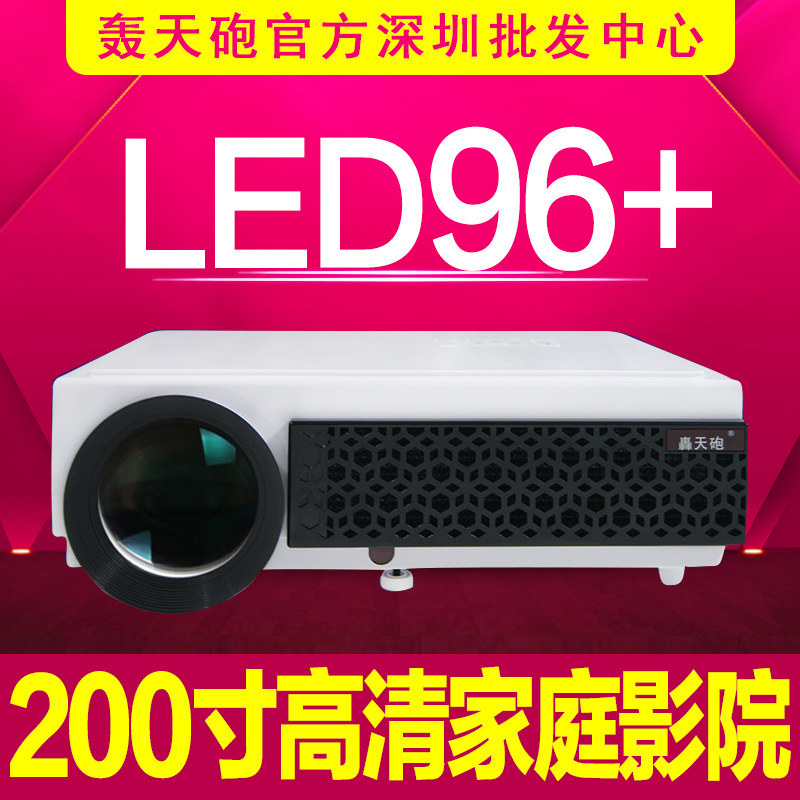 轟天砲LED96+wifi投影機傢用高清1080P智能安卓wifi投影機批發・進口・工廠・代買・代購