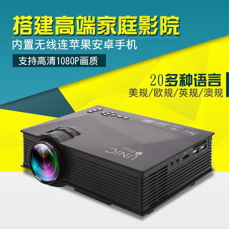 新款uc46黑便攜迷你微型投影機傢用LED投影機無線連手機工廠,批發,進口,代購