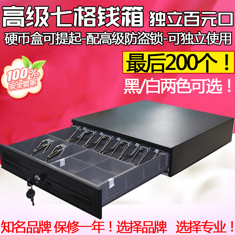 405錢箱七格三檔收銀錢箱 可拆卸收款機錢櫃POS機收銀箱收銀盒子工廠,批發,進口,代購