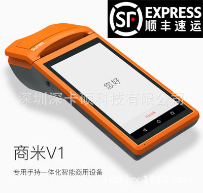商米V1手持外賣打印機 v1智能終端 百度餓瞭麼美團口碑獎蟲接單機工廠,批發,進口,代購