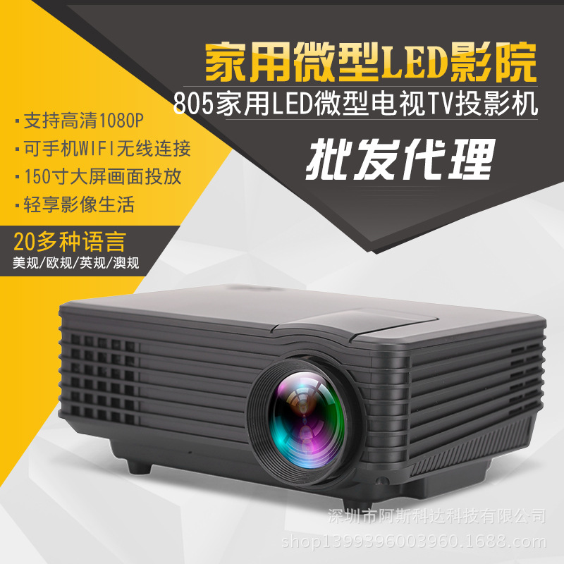 805傢用LED微型投影機電視TV投影機HDMI VGA電腦隨身碟兒童投影機工廠,批發,進口,代購