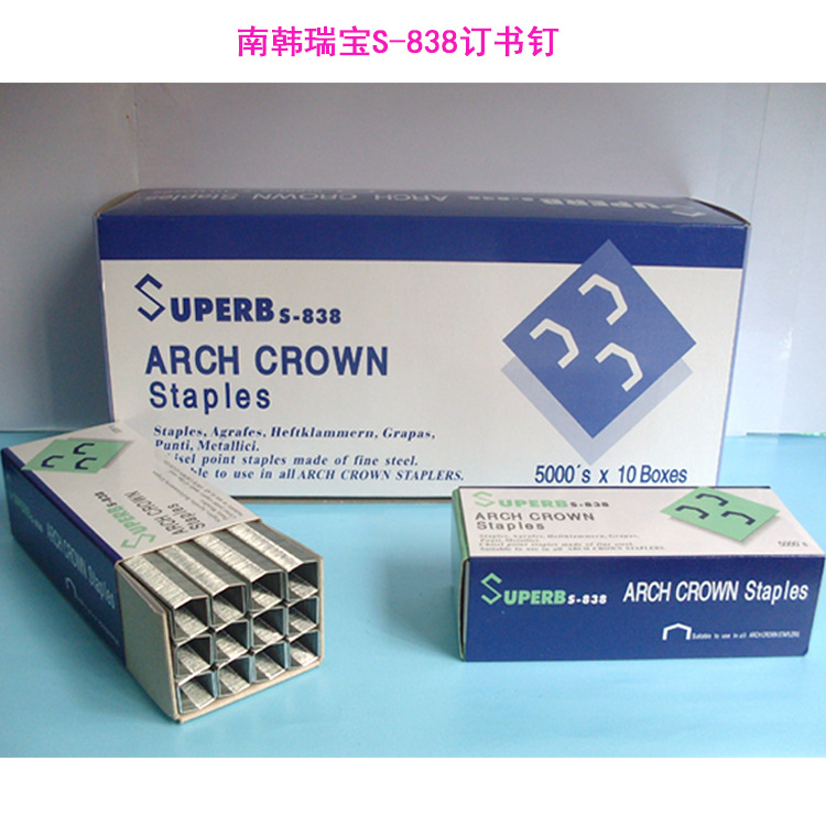 韓國瑞寶S-838訂書釘/拱形訂書針2115加長加硬書針適用HP-88 A級批發・進口・工廠・代買・代購