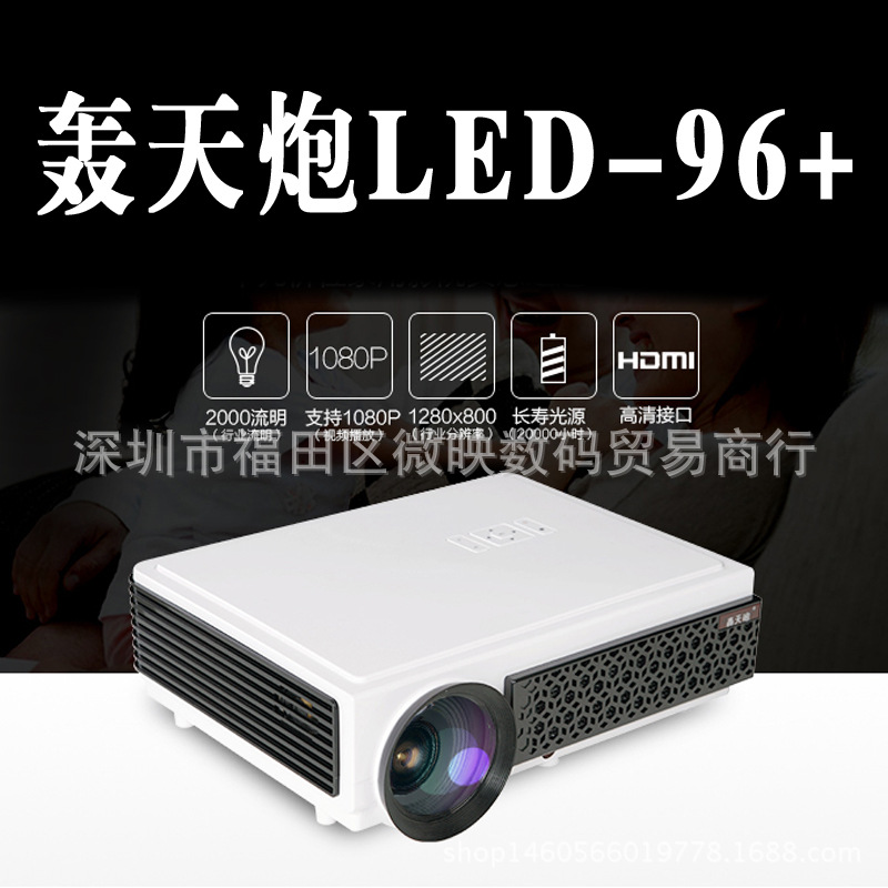 批發轟天砲LED96+wifi投影機傢用高清1080P智能安卓wifi投影機批發・進口・工廠・代買・代購
