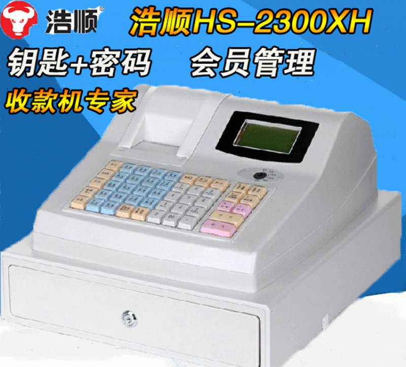 浩順2300XH電子收款機 帶會員管理飾品店餐廳 收銀機收款機工廠,批發,進口,代購