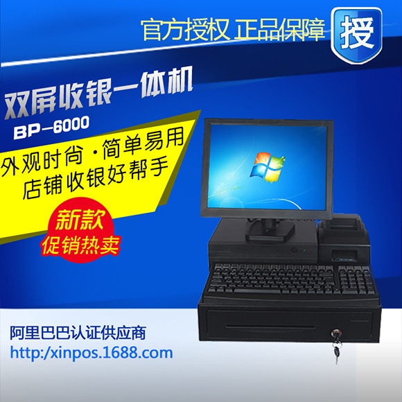 星聯心 超市收銀機一體機 收款機 超市服裝餐飲醫藥店收款機工廠,批發,進口,代購