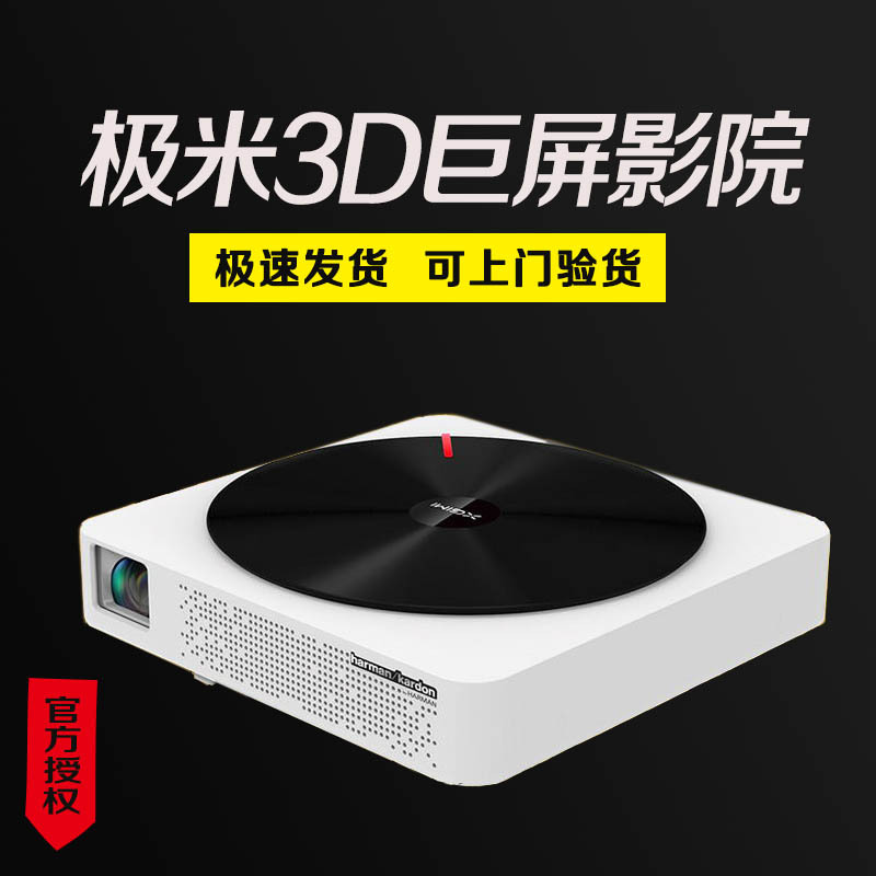 極米Z4X傢用投影機3D智能無屏電視LED微型無線4K高清1080P投影機批發・進口・工廠・代買・代購