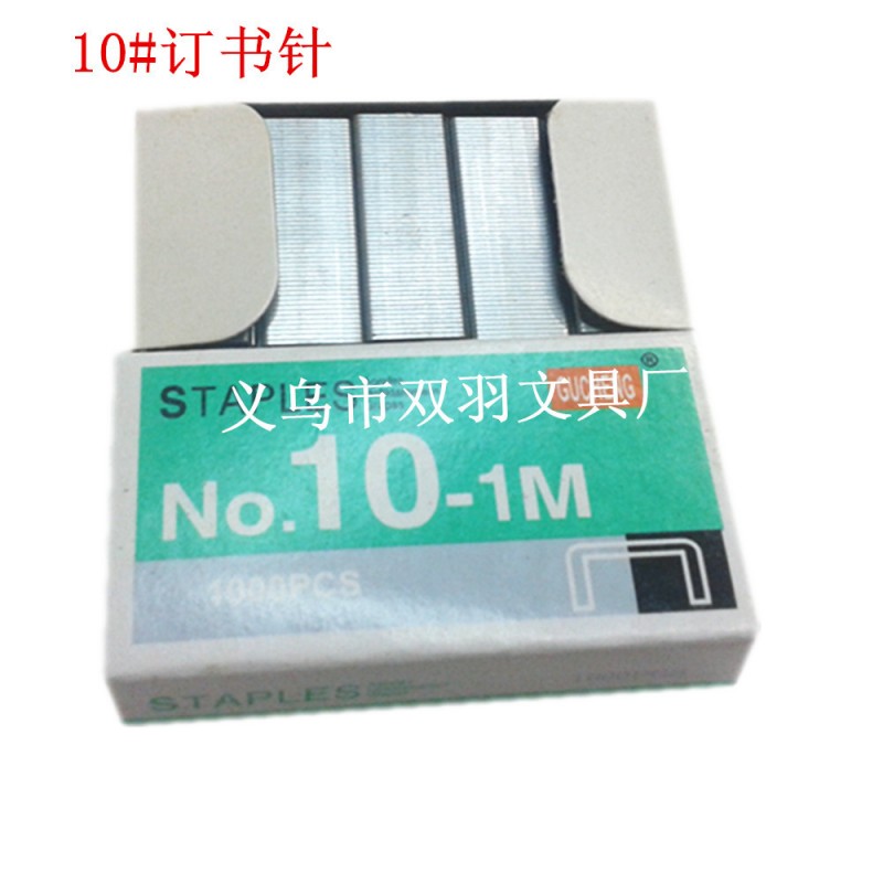 【廠傢直銷】10號訂書針 小號訂書釘彩色訂書針批發・進口・工廠・代買・代購