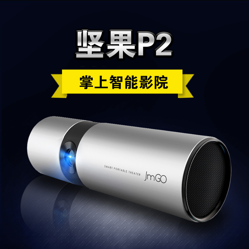 【現貨】堅果P2投影機傢用智能傢庭影院迷你3D高清1080P投影機工廠,批發,進口,代購