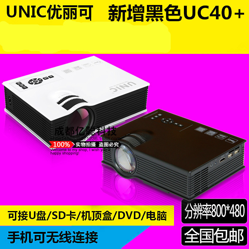 優麗可UC40傢用高清迷你投影機微型便攜1080P蘋果安卓手機投影機工廠,批發,進口,代購