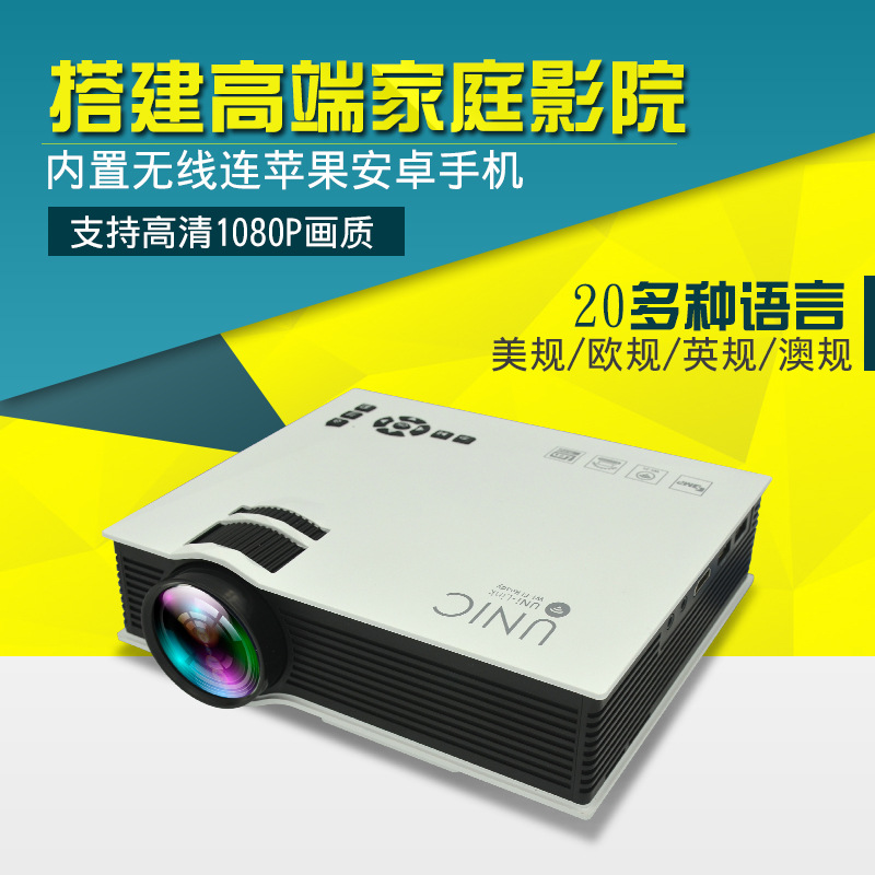 UC46白便攜式微型投影機 傢用LED手機無線WIFI投影機工廠,批發,進口,代購