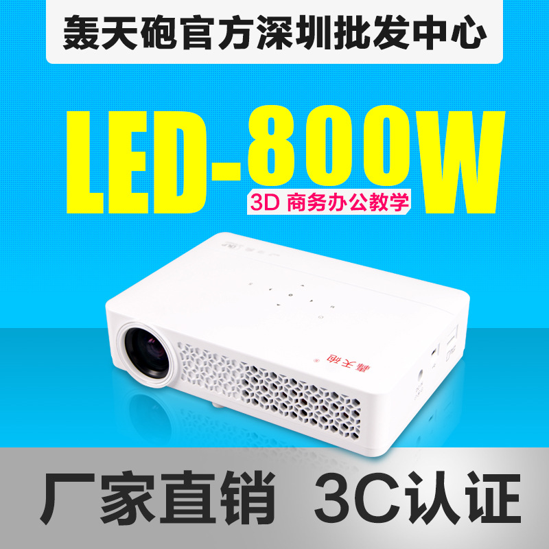 轟天炮DLP800W高清投影機3D微型投影機 商用便攜式投影機批發・進口・工廠・代買・代購