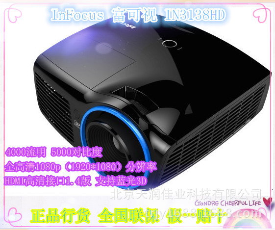 富可視投影機IN3138HD 4000流明 教室/辦公室專用高清3D投影機工廠,批發,進口,代購