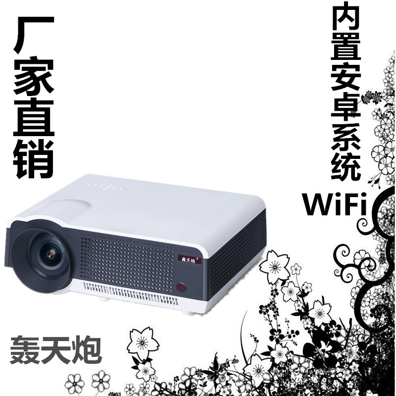 轟天炮投影機  高清wifi投影機教學投影機led投影機傢用投影機批發・進口・工廠・代買・代購