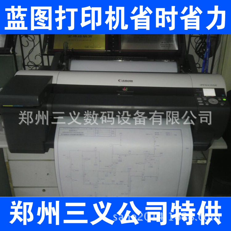 數位曬圖機6410SE高效藍圖打印機，圖紙專用替代傳統曬圖免硫酸紙批發・進口・工廠・代買・代購