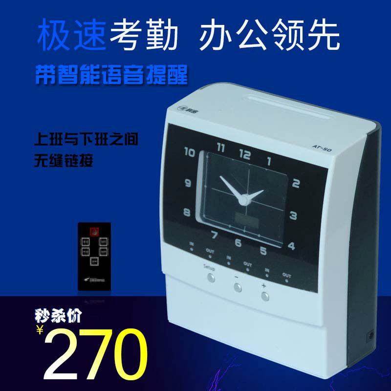 科密AT50考勤機 科密3610雙色打卡鐘 紙卡打卡機 可以停電打卡批發・進口・工廠・代買・代購