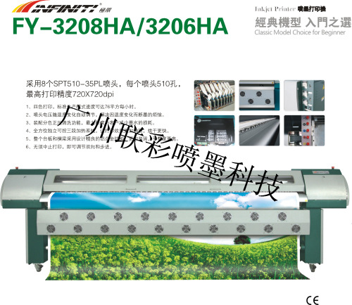 極限FY3208R/FY3208HA/FY3208H噴繪機 型號齊全工廠,批發,進口,代購