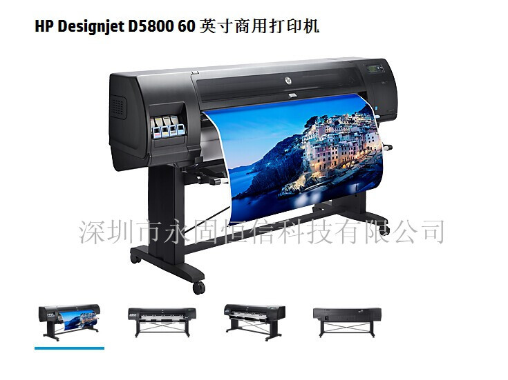 HP D5800大幅麵打印機 60英寸四色噴繪機 超速度每小時30平方批發・進口・工廠・代買・代購