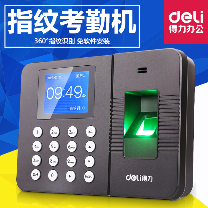 得力考勤機3960免安裝軟件指紋打卡機指紋考勤機指紋機上班一體機批發・進口・工廠・代買・代購