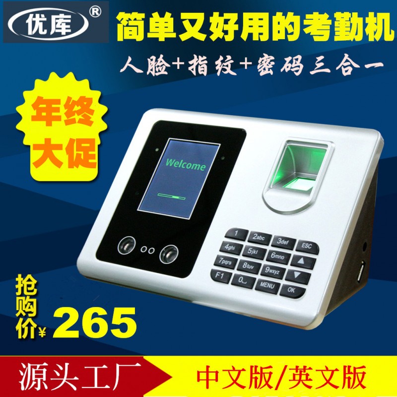 優庫E3人臉指紋考勤機指紋麵部識別考勤機 智能人臉指紋考勤機工廠,批發,進口,代購