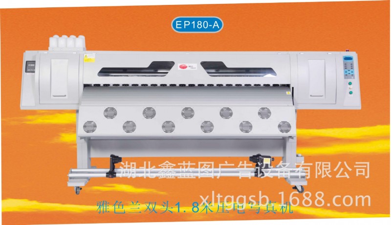 雅色蘭高速EP180-B高速壓電寫真機工廠,批發,進口,代購