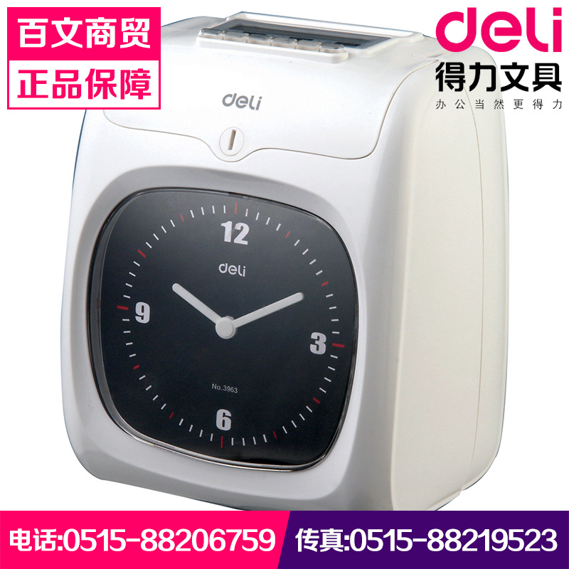 得3963 微電腦打卡機 紙卡考勤機 停電可打卡上下班簽到機批發工廠,批發,進口,代購
