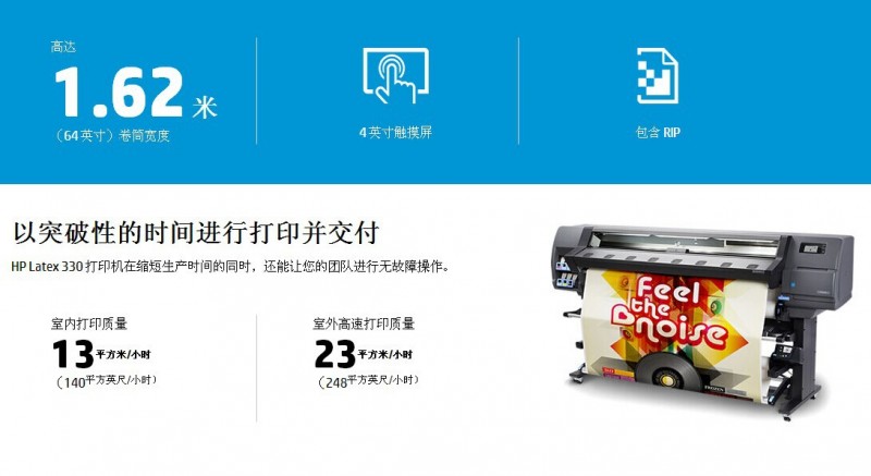 HP Latex330 打印機 室內室外大幅麵寫真機 打印皮革 手工紙 竹簾批發・進口・工廠・代買・代購