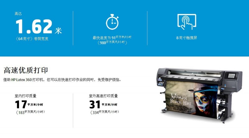 HP Latex360噴繪機1.62米 惠普L360 磁性貼壁畫皮革 雙麵打印機工廠,批發,進口,代購