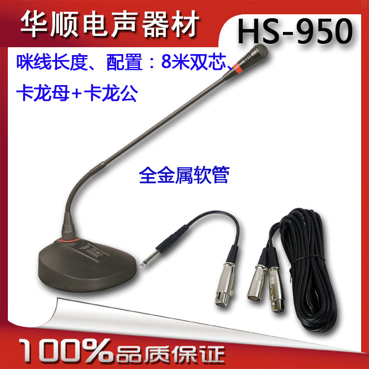 生產有線麥克風 會議麥克風 臺式有線會議 演講專用電容話筒工廠,批發,進口,代購