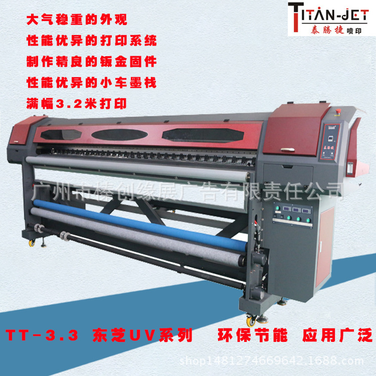 泰騰捷3.2米UV卷材機噴繪機 東芝噴頭質保一年 平板UV 噴繪工廠,批發,進口,代購