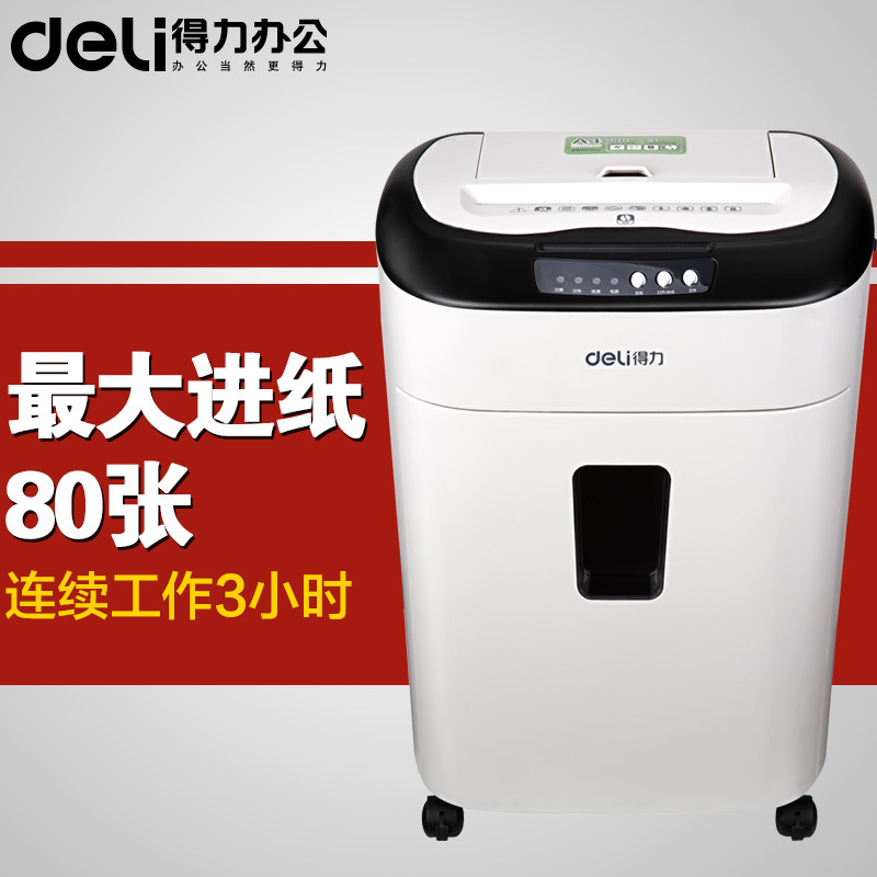 得力碎紙機電動辦公顆粒80張9926大功率自動進紙3小時持續粉碎機批發・進口・工廠・代買・代購