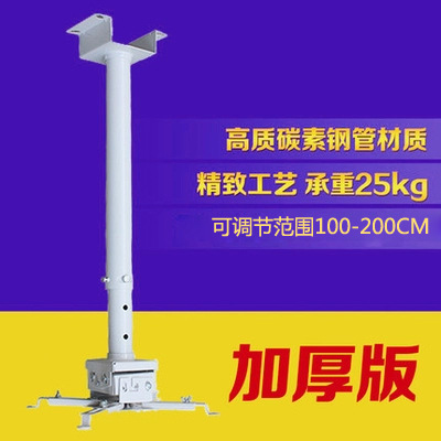 2米投影機吊架 加厚 圓桿吊架 伸縮 通用支架 2m萬能投影機吊架工廠,批發,進口,代購