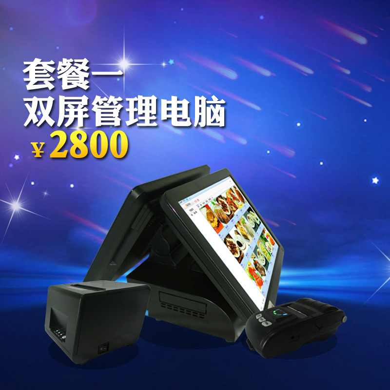 管理電腦套裝 帶藍牙小票打印機小票打印紙 套餐一批發・進口・工廠・代買・代購
