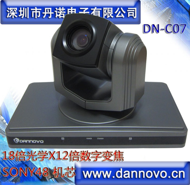 丹諾18倍變焦會議攝影機 索尼48機芯視訊會議攝影機 12倍數字變焦批發・進口・工廠・代買・代購