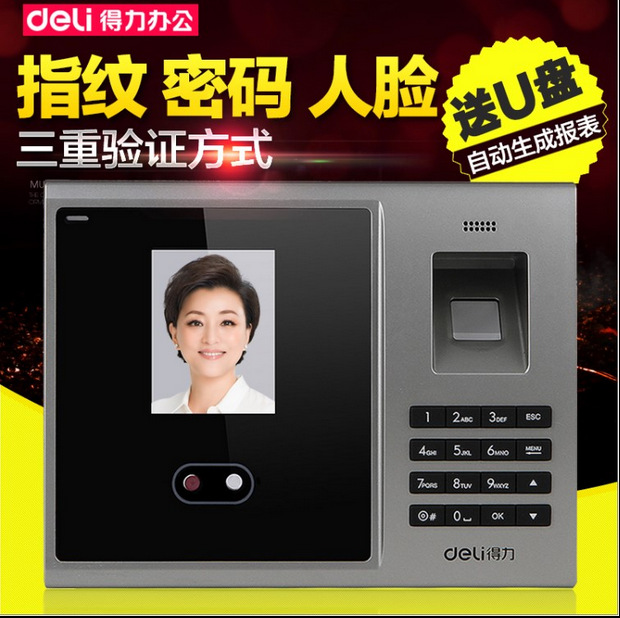 得力3749人臉考勤機 彩屏指紋考勤機簽到機免安裝 包郵批發・進口・工廠・代買・代購