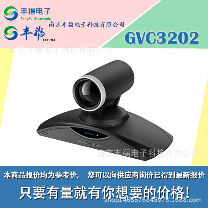 潮流(Grandstream) GVC3202 高清視訊會議系統 1080P會議終端工廠,批發,進口,代購
