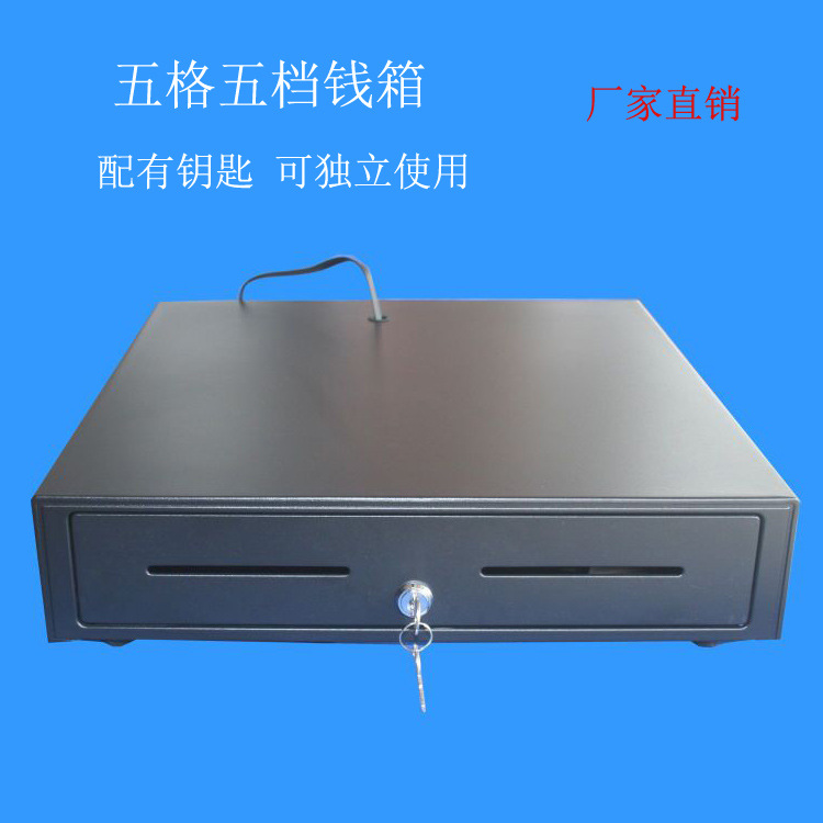 漢邦錢箱 鋼製錢箱 收銀機錢箱5格5檔 錢箱工廠,批發,進口,代購