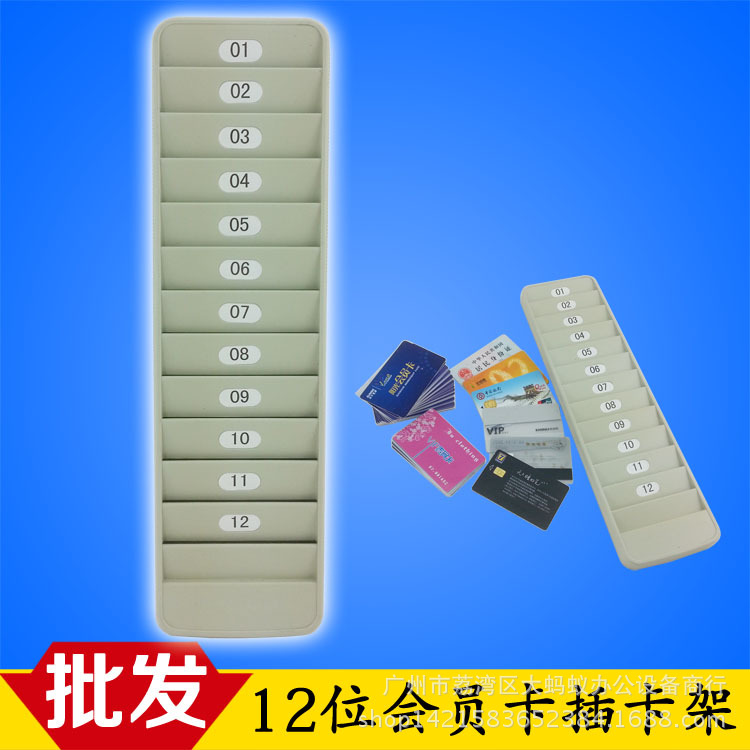 12位ID卡插卡架IC卡塑料插卡架身份證銀行卡名片VIP卡會員卡卡槽批發・進口・工廠・代買・代購